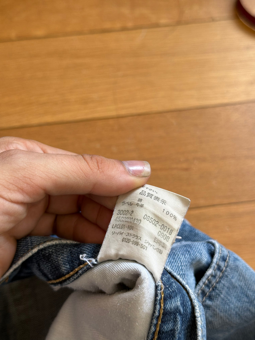 japan vintage Levi’s